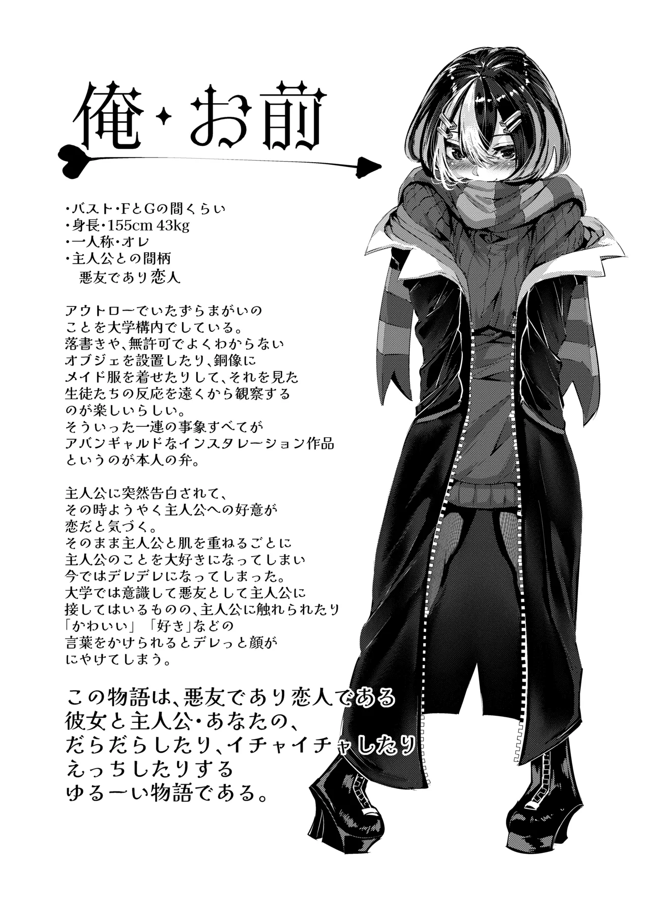 悪友に告白したらデレデレになった2 page 4 full