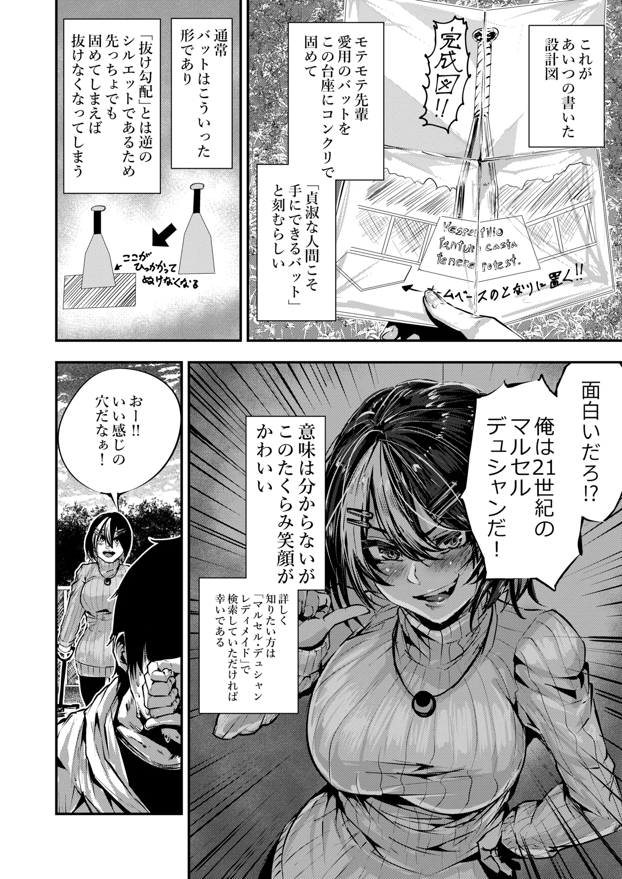 悪友に告白したらデレデレになった2 page 6 full