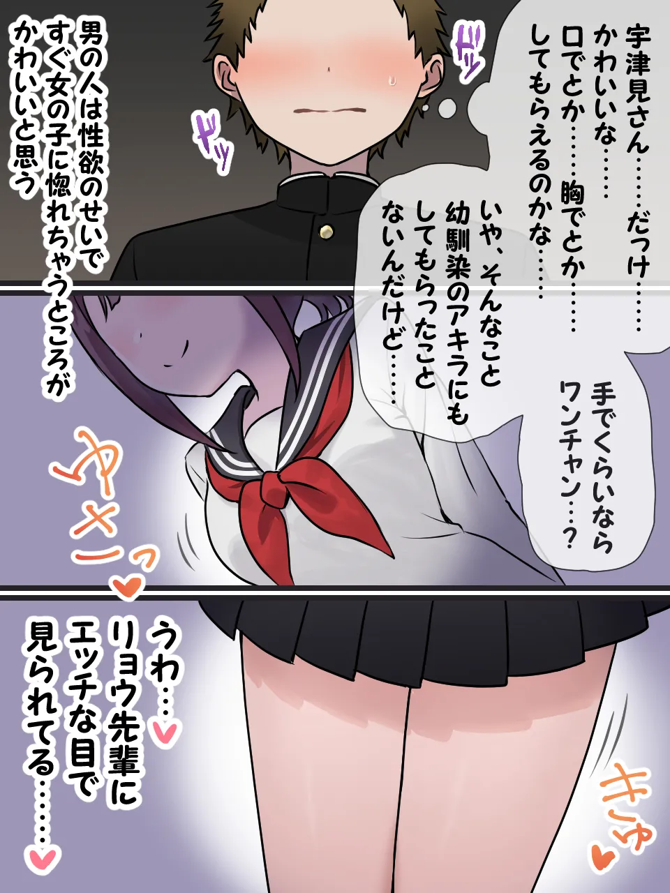 Joshi ni Ippouteki ni Kokoro o Yomarete Iru. Kanchigai Shasei Hen page 10 full