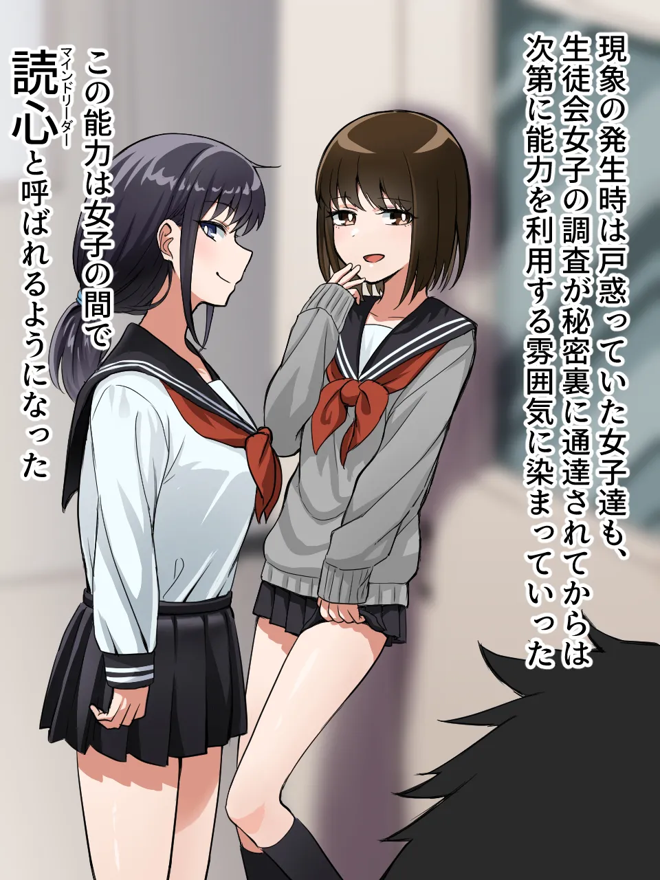 Joshi ni Ippouteki ni Kokoro o Yomarete Iru. Kanchigai Shasei Hen page 3 full