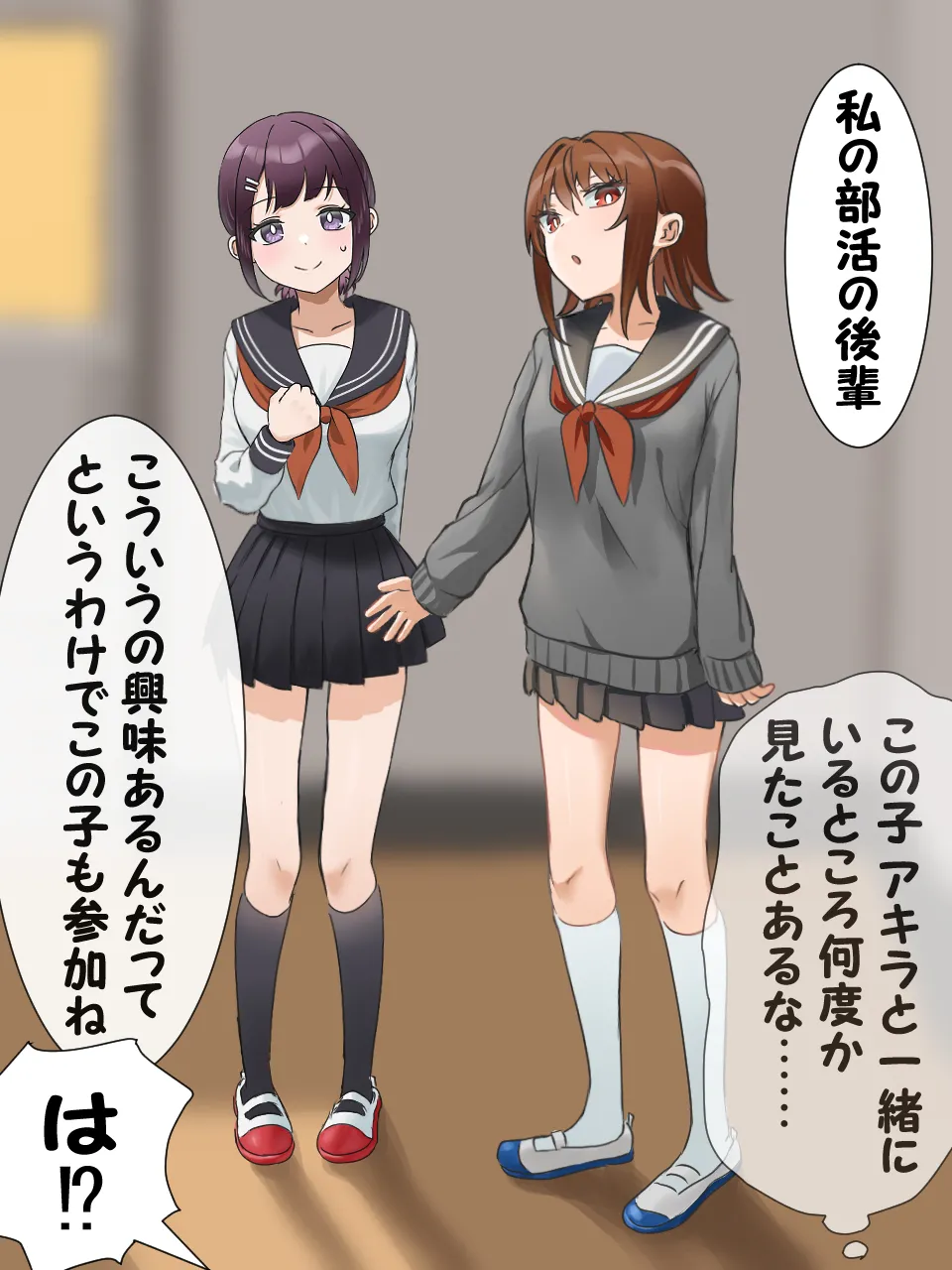 Joshi ni Ippouteki ni Kokoro o Yomarete Iru. Kanchigai Shasei Hen page 7 full