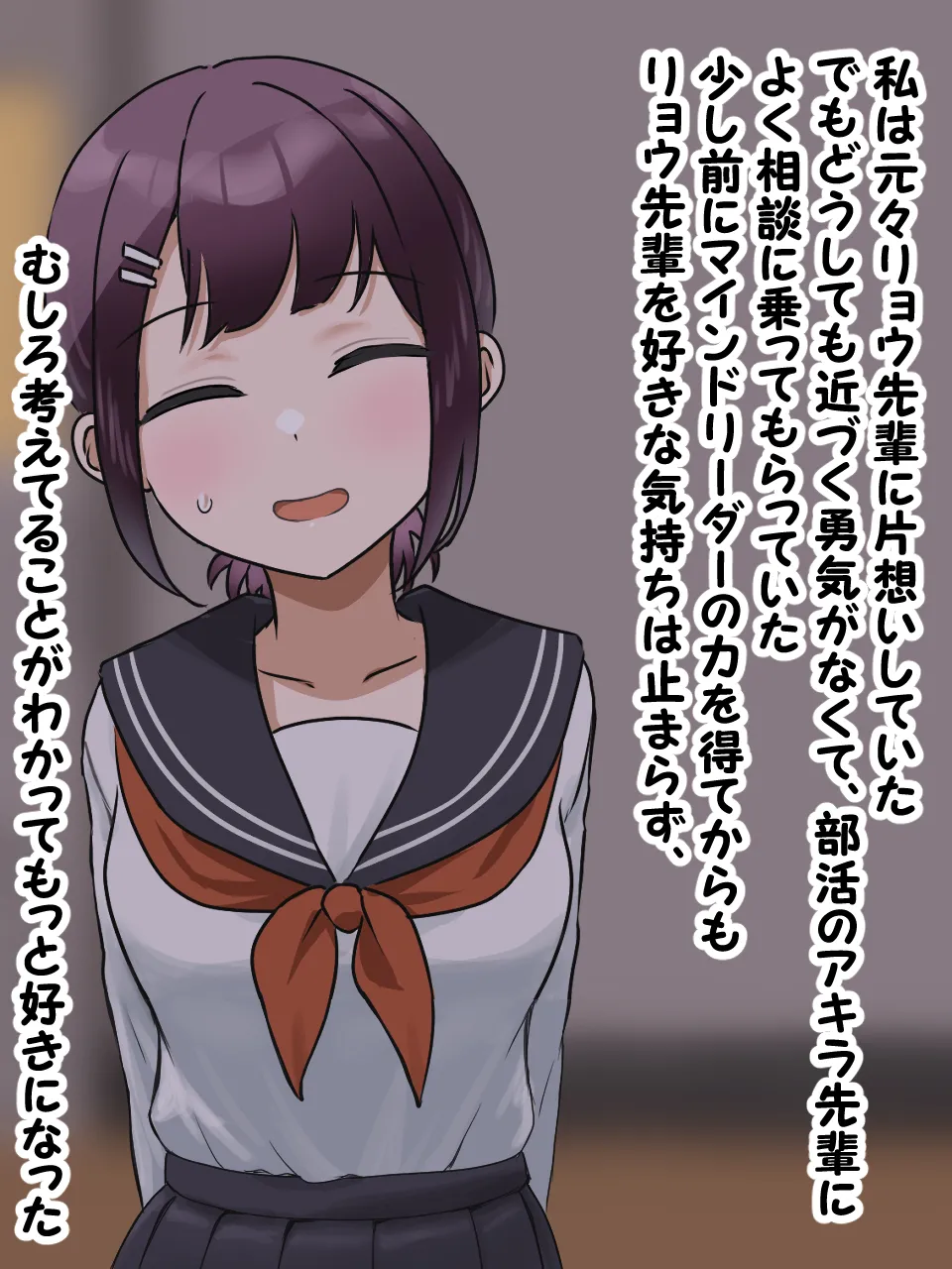 Joshi ni Ippouteki ni Kokoro o Yomarete Iru. Kanchigai Shasei Hen page 9 full