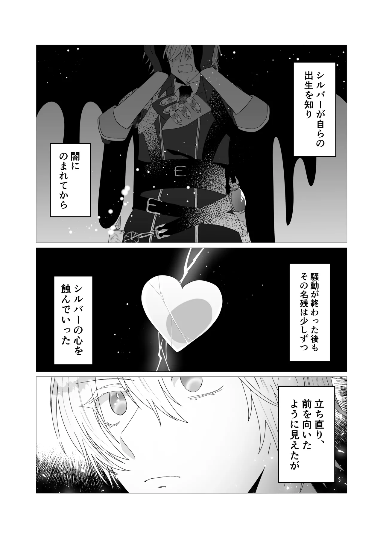 注いで、溢れて、満たして page 3 full