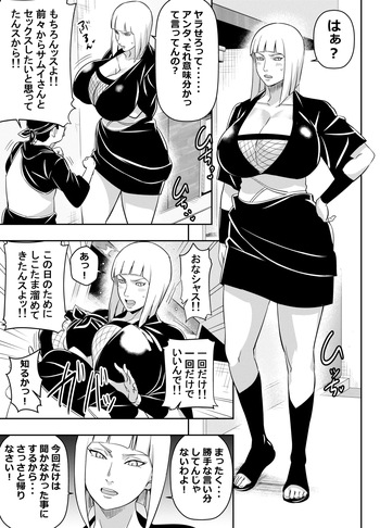 skebご依頼未発表 NARUT〇 サ〇イ 計6P cover