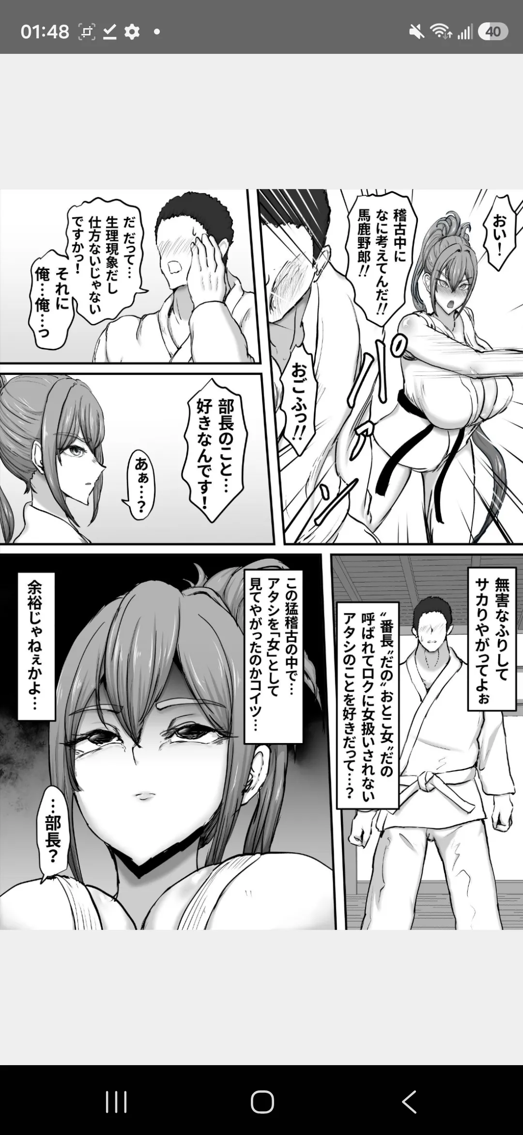 Hinaeron ,A tough, bossy, big-sister type gal falls into depravity this summer as her junior's strong cock marks her territory, revealing her submissive side. Part 1 page 8 full