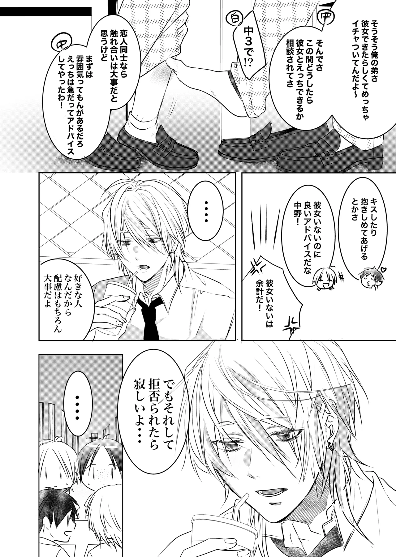 初めては一緒にもっと page 10 full