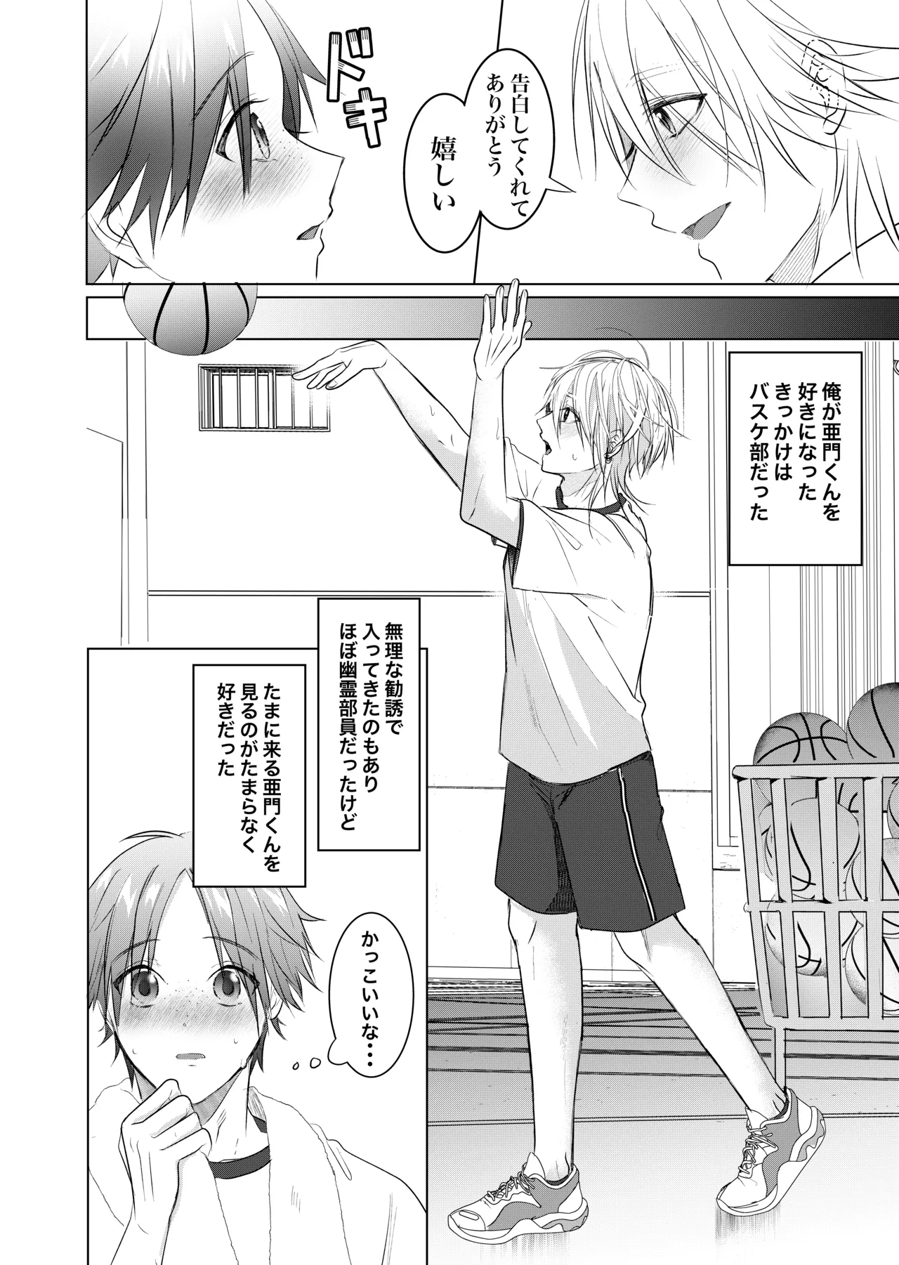 初めては一緒にもっと page 4 full