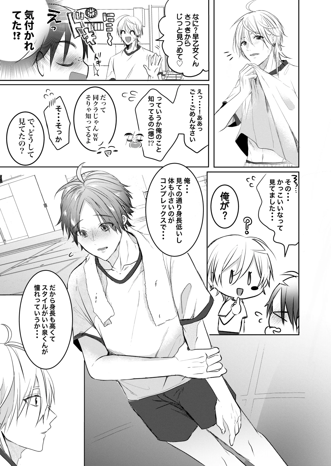 初めては一緒にもっと page 5 full