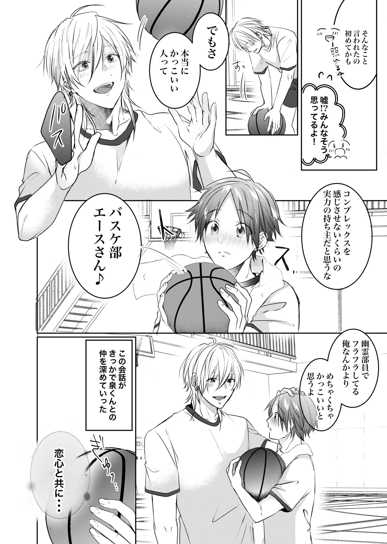 初めては一緒にもっと page 6 full