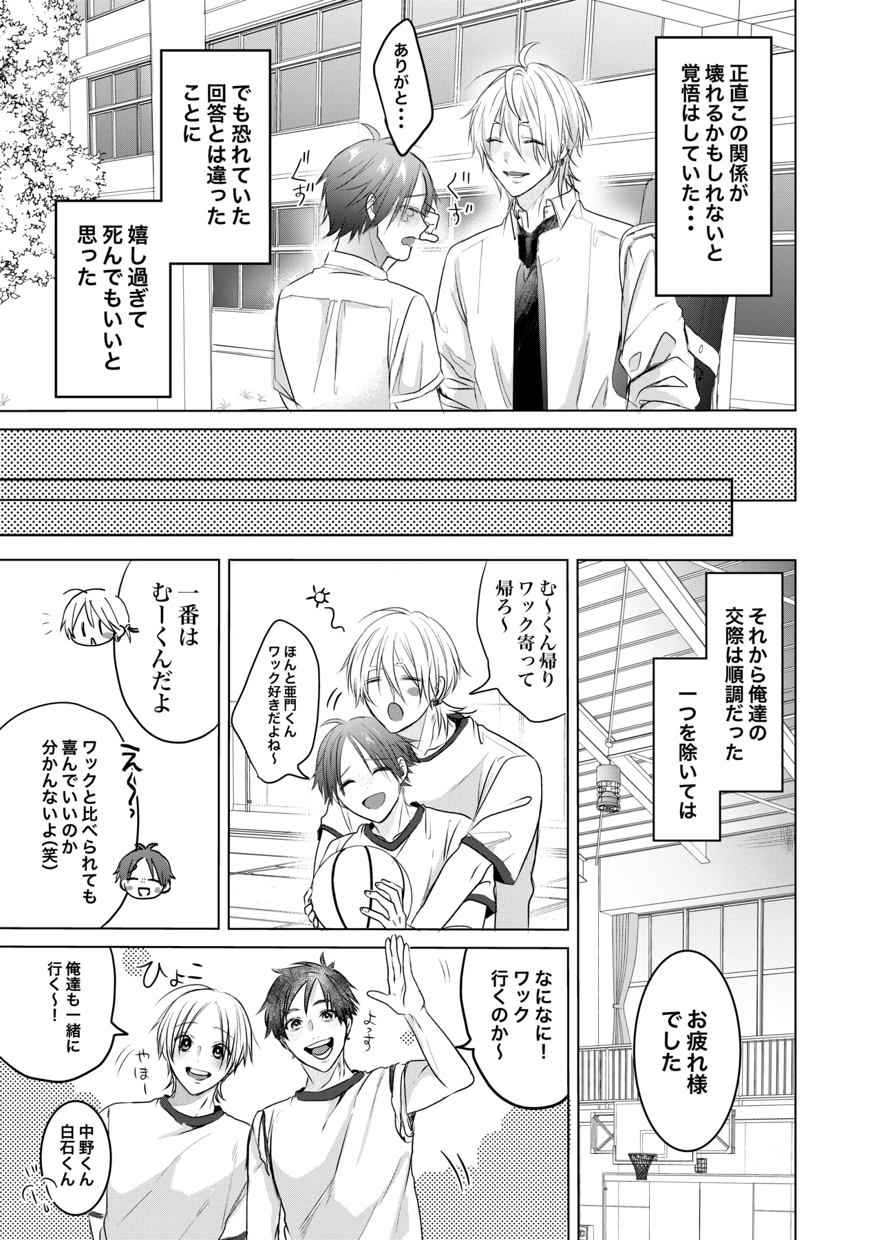 初めては一緒にもっと page 7 full