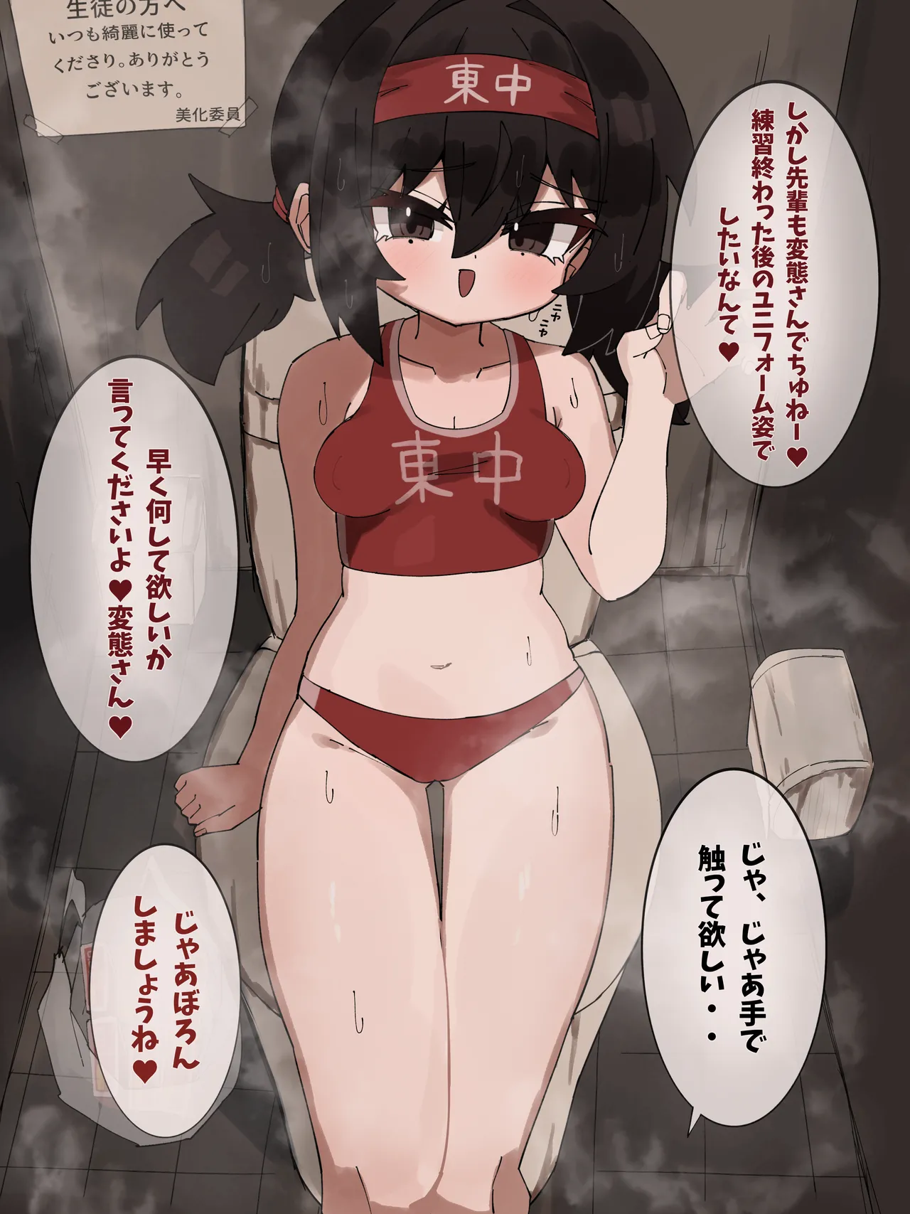 Taikai ni Yuushou Shitara Kareshi Mochi no Kouhai ga Fella Shite Kureta page 2 full