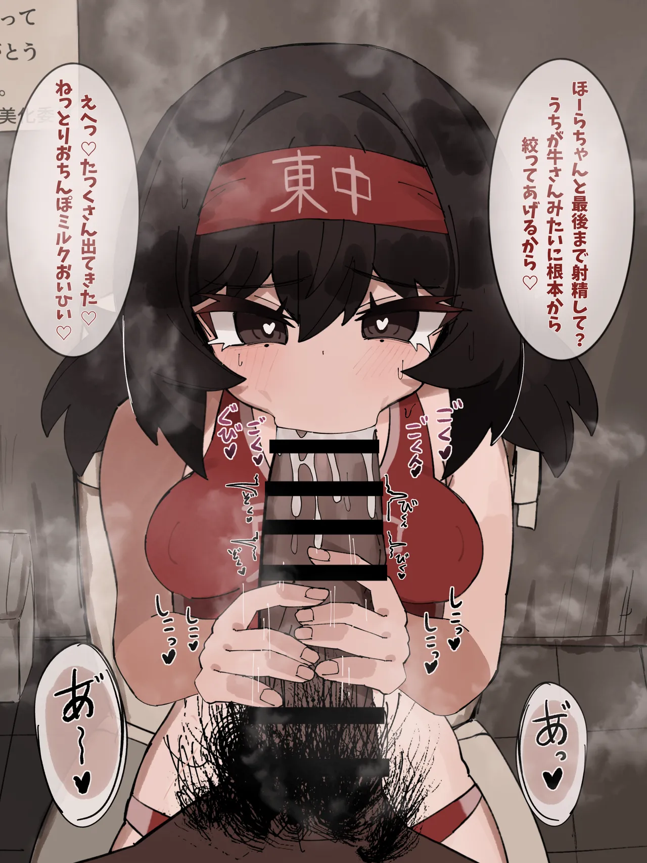 Taikai ni Yuushou Shitara Kareshi Mochi no Kouhai ga Fella Shite Kureta page 9 full
