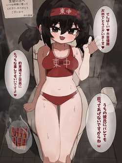 Taikai ni Yuushou Shitara Kareshi Mochi no Kouhai ga Fella Shite Kureta