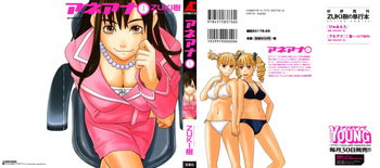 Ane Ana 1 cover