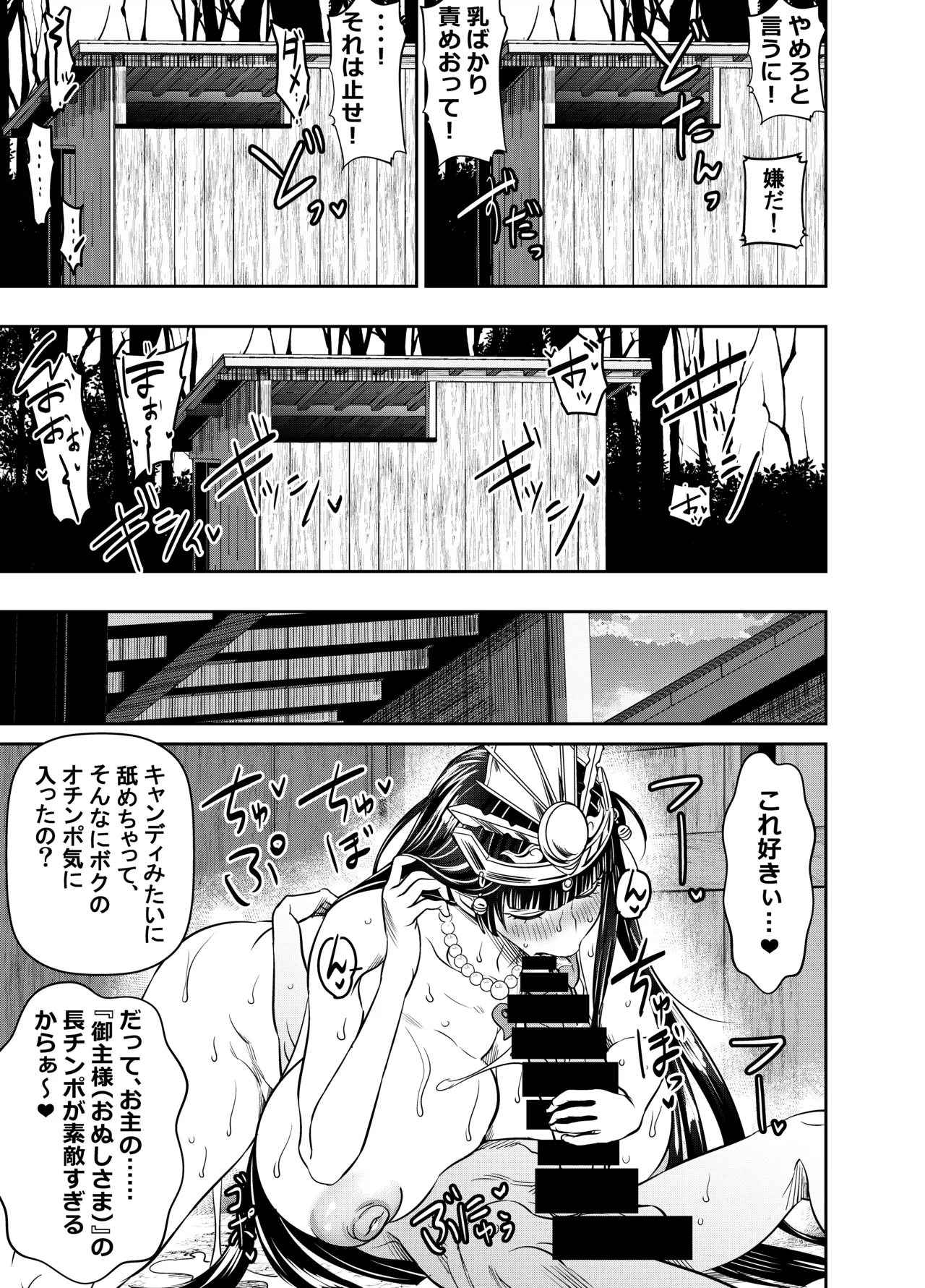skebご依頼未発表 依頼者様オリキャラ 計5p page 3 full