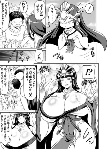 skebご依頼未発表 依頼者様オリキャラ 計5p cover