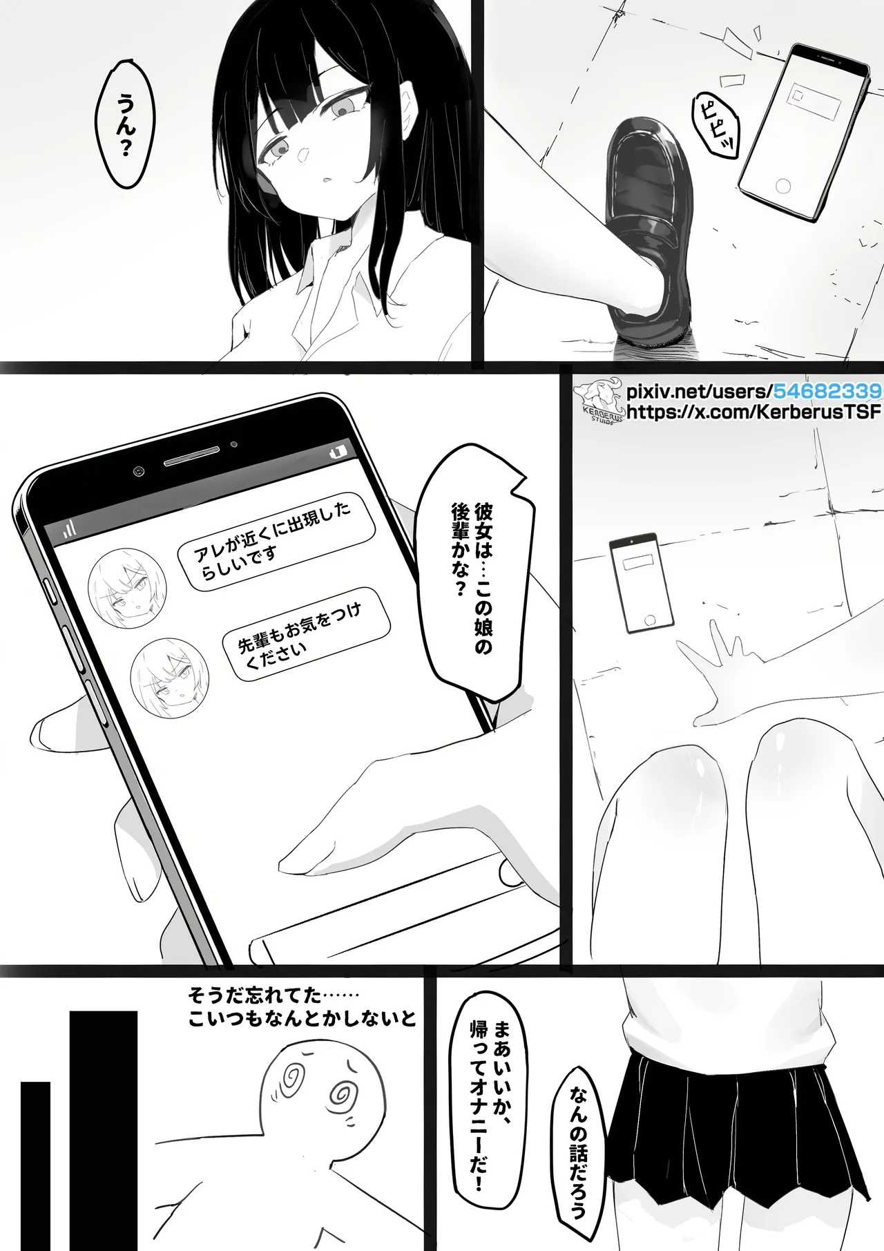 Magical Heroine page 5 full