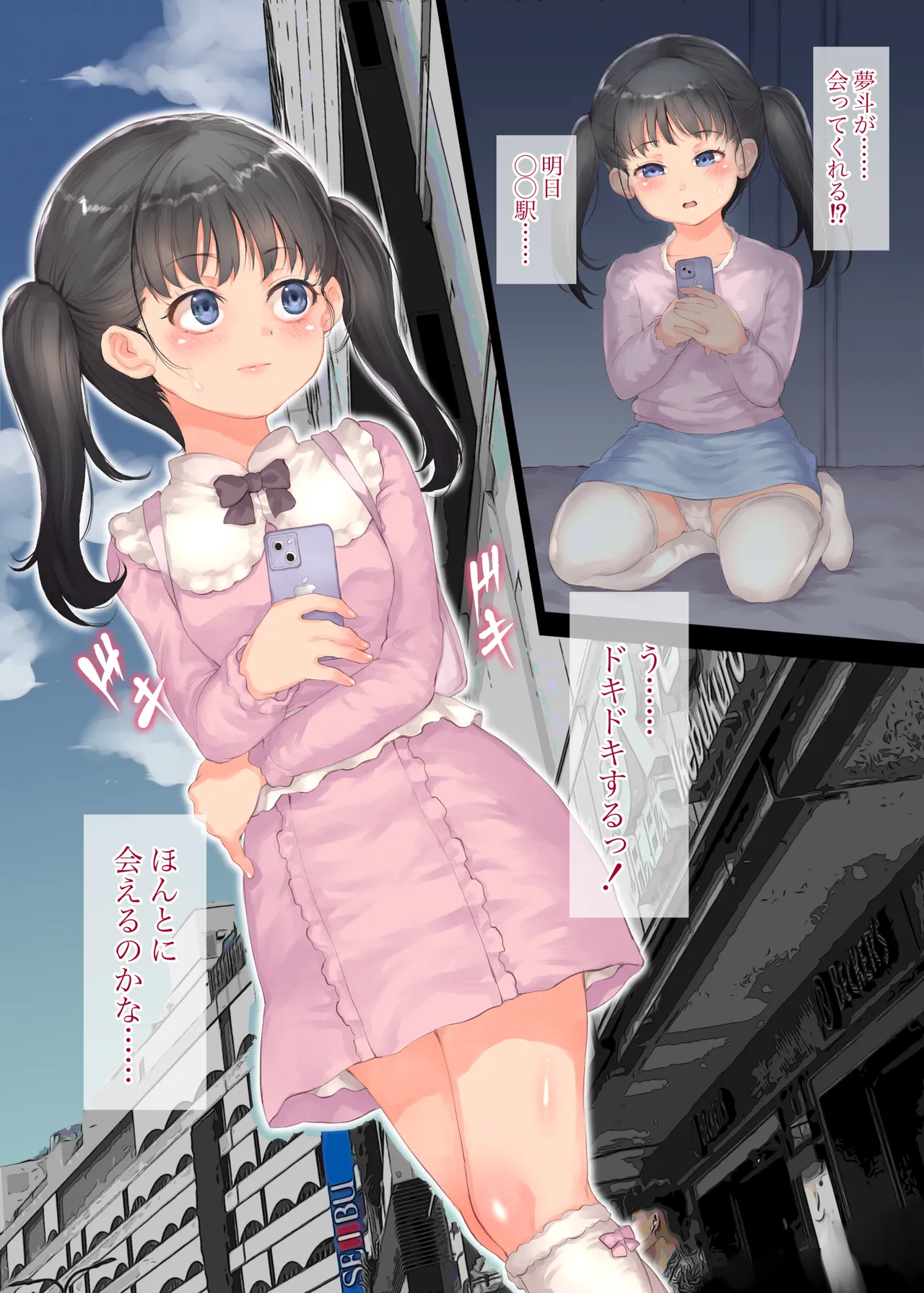 ファンの女子で性欲処理 page 8 full
