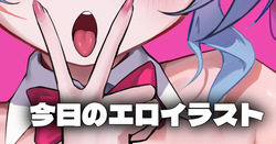 今日のエロイラスト - ラビットホール