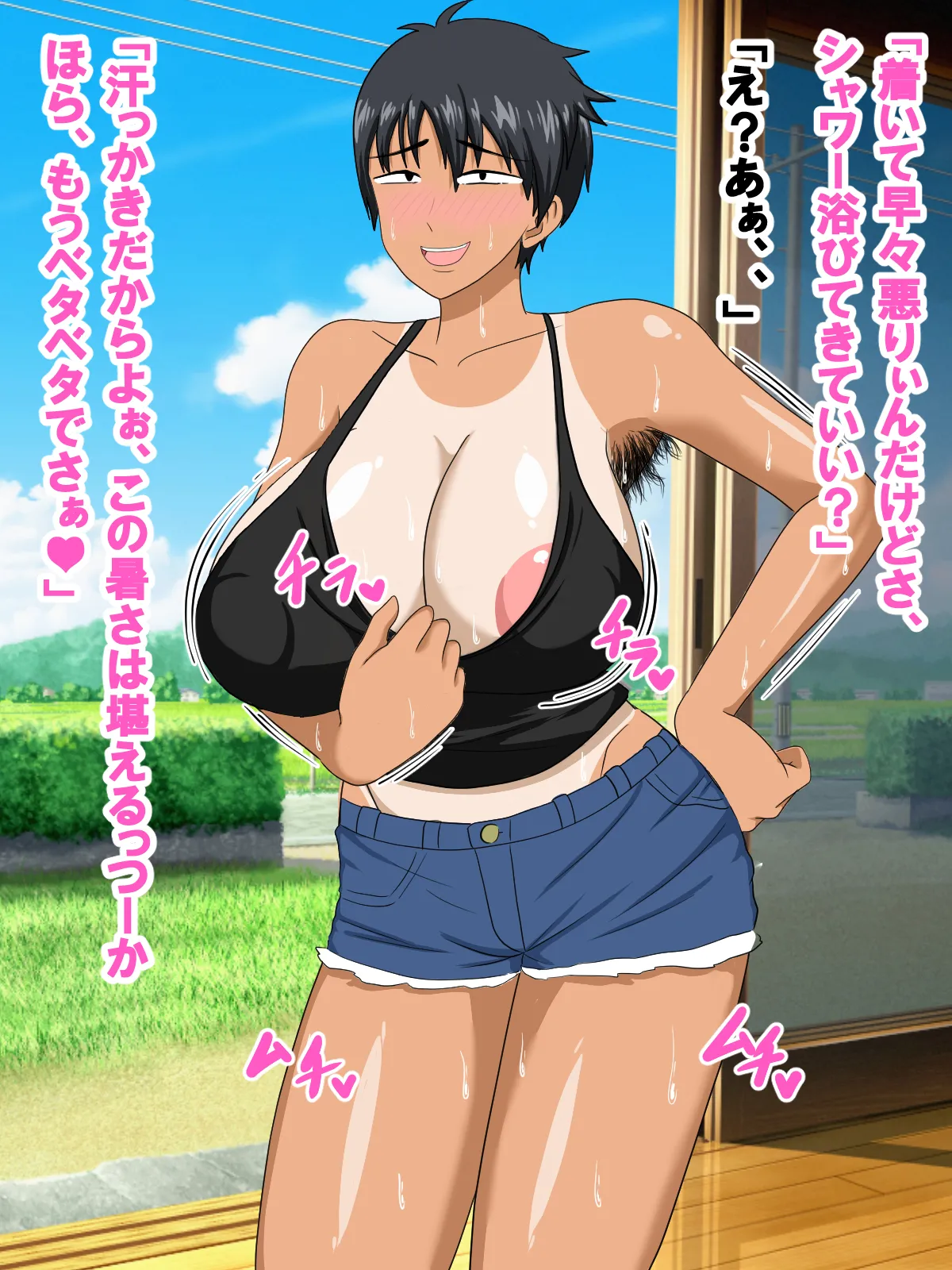ちょいブスのボーイッシュ幼馴染と汗だくエッチしまくったら沼った夏 page 10 full