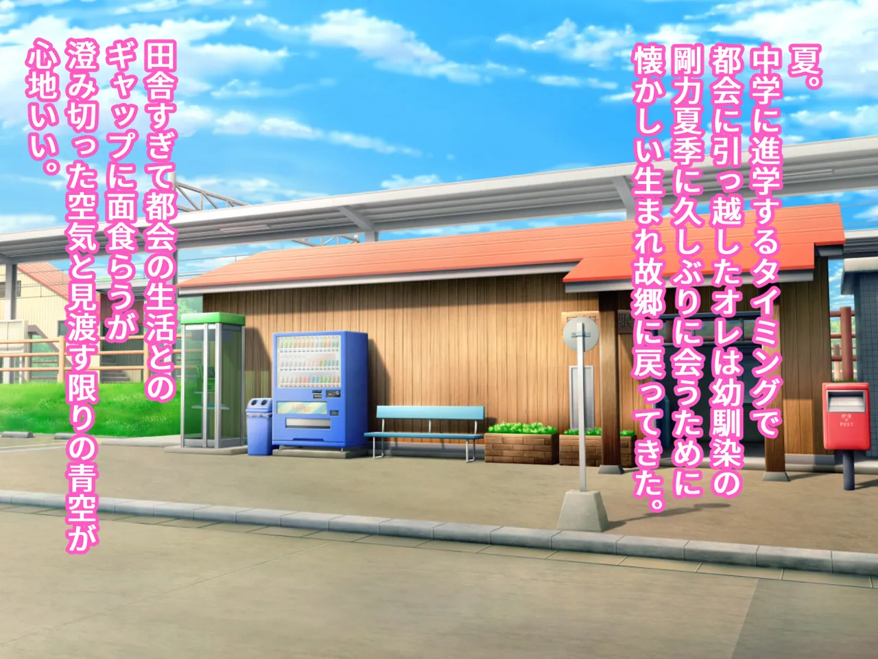 ちょいブスのボーイッシュ幼馴染と汗だくエッチしまくったら沼った夏 page 2 full