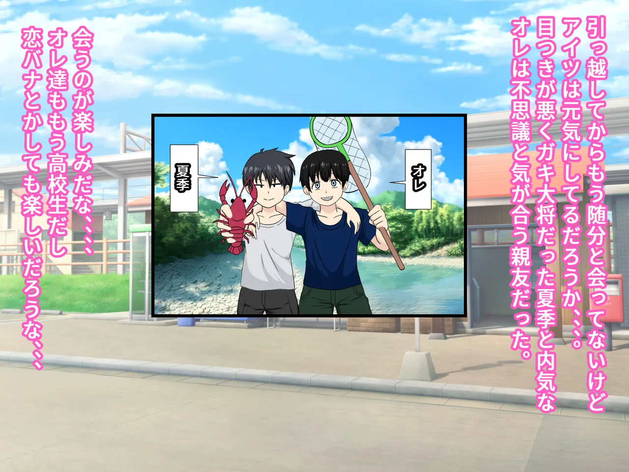 ちょいブスのボーイッシュ幼馴染と汗だくエッチしまくったら沼った夏 page 3 full