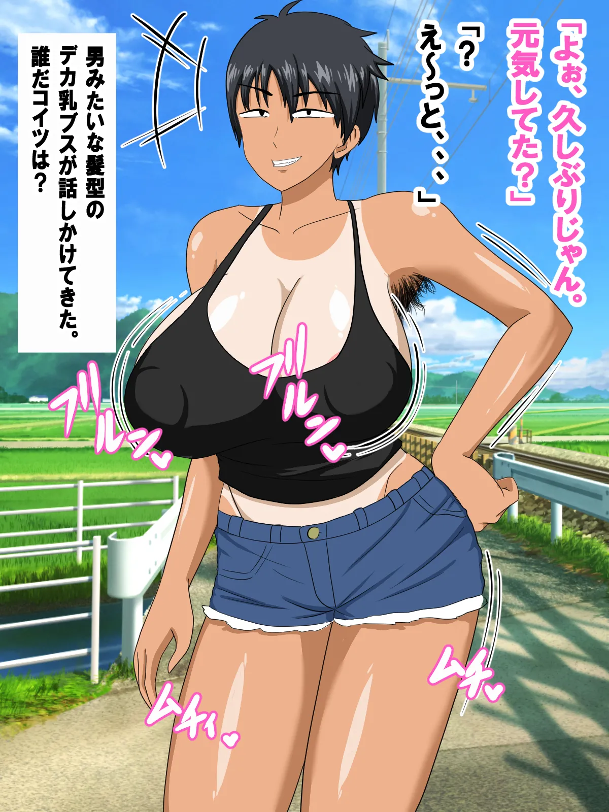 ちょいブスのボーイッシュ幼馴染と汗だくエッチしまくったら沼った夏 page 4 full