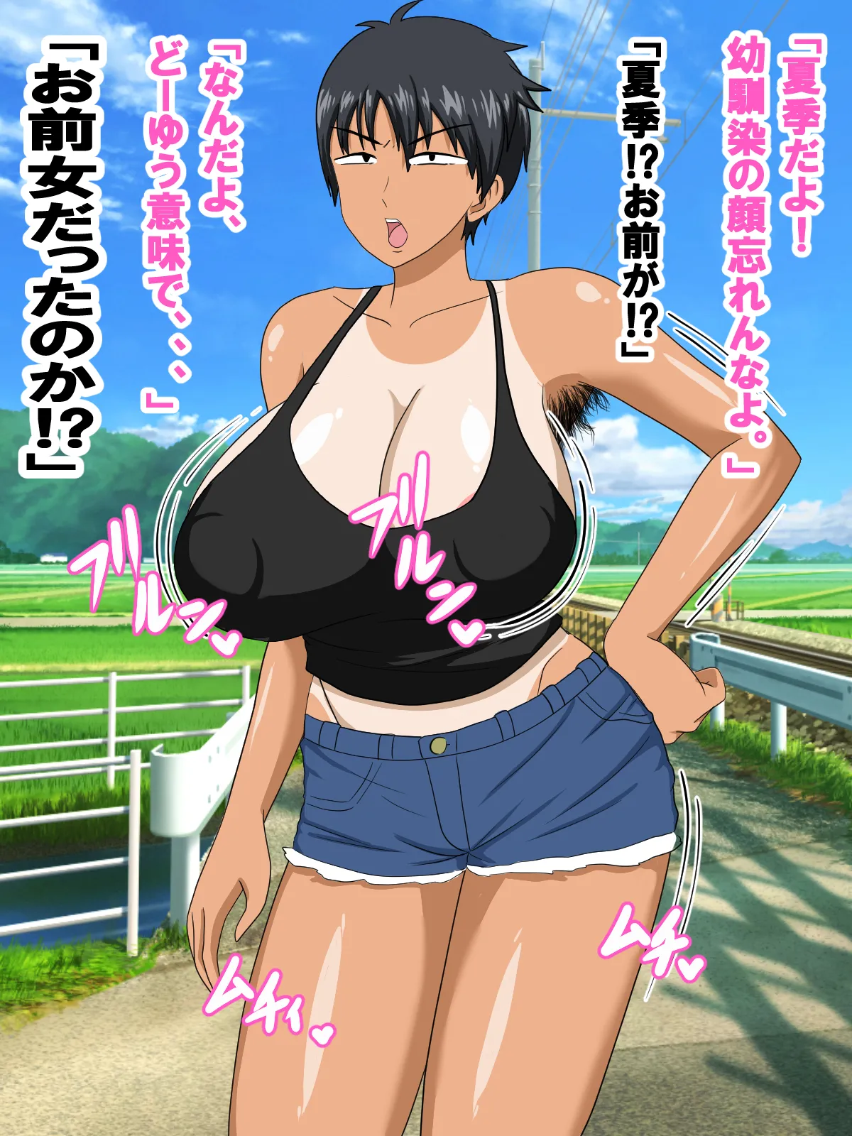 ちょいブスのボーイッシュ幼馴染と汗だくエッチしまくったら沼った夏 page 5 full