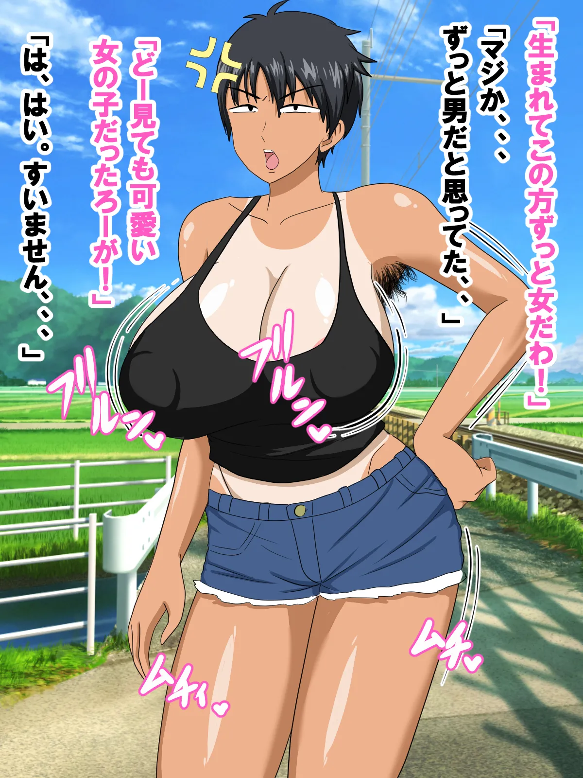 ちょいブスのボーイッシュ幼馴染と汗だくエッチしまくったら沼った夏 page 6 full