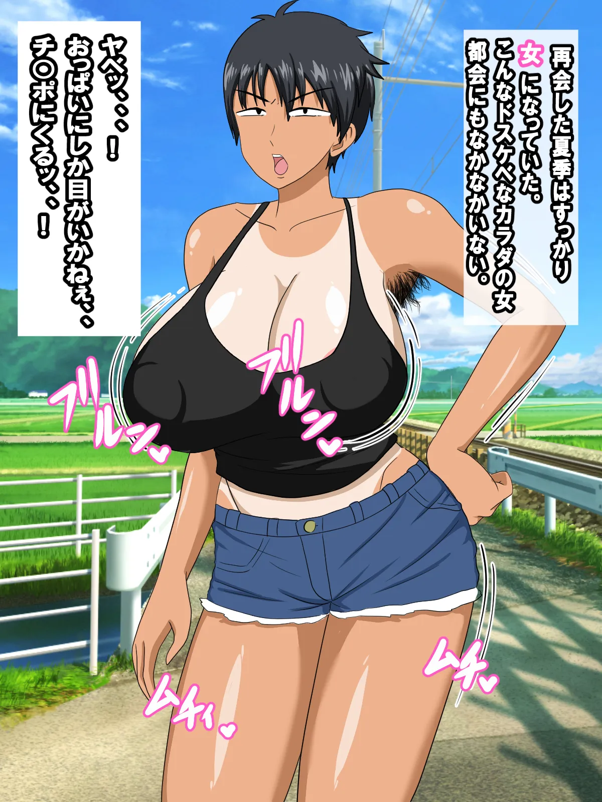 ちょいブスのボーイッシュ幼馴染と汗だくエッチしまくったら沼った夏 page 7 full