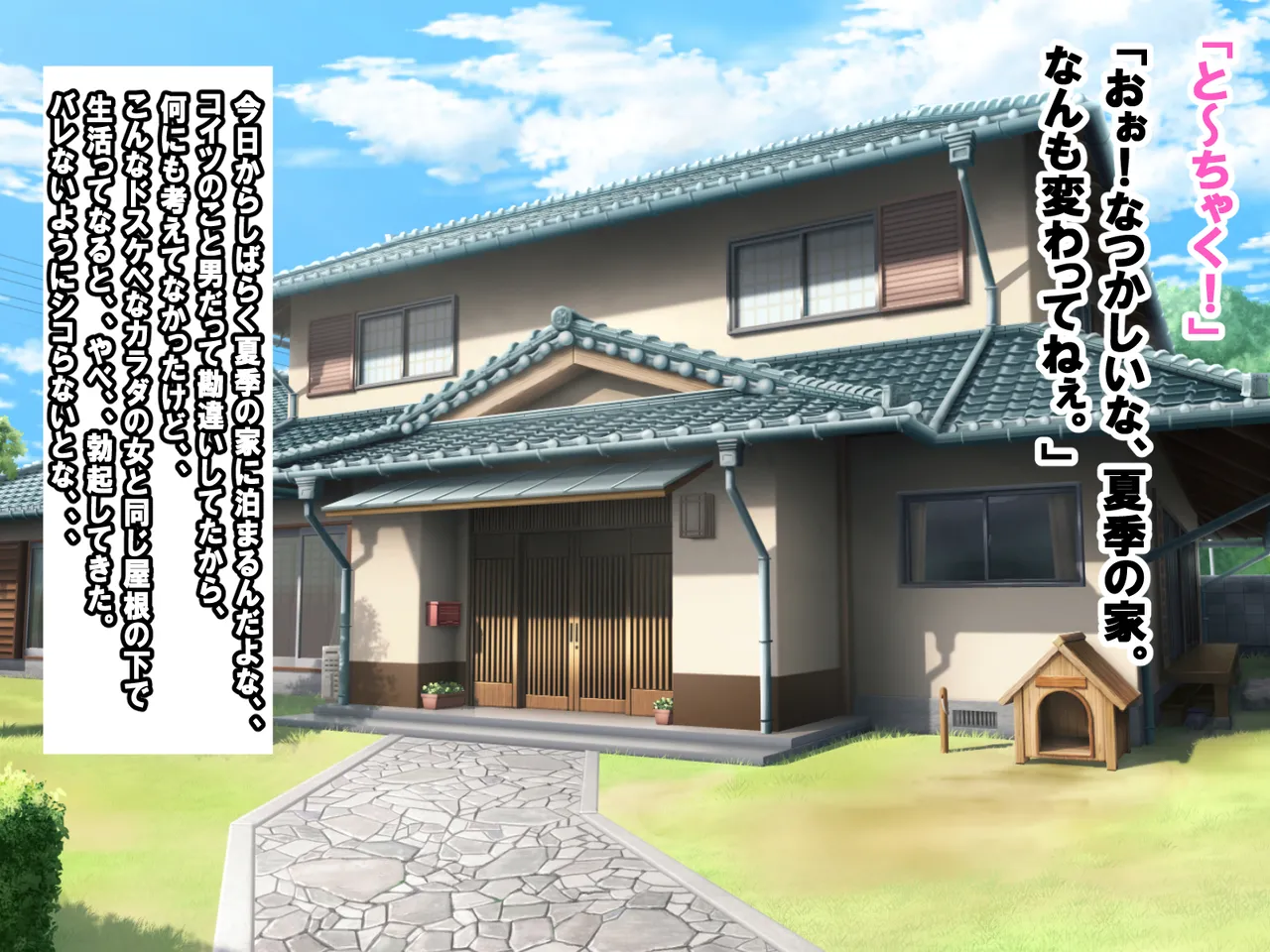 ちょいブスのボーイッシュ幼馴染と汗だくエッチしまくったら沼った夏 page 9 full
