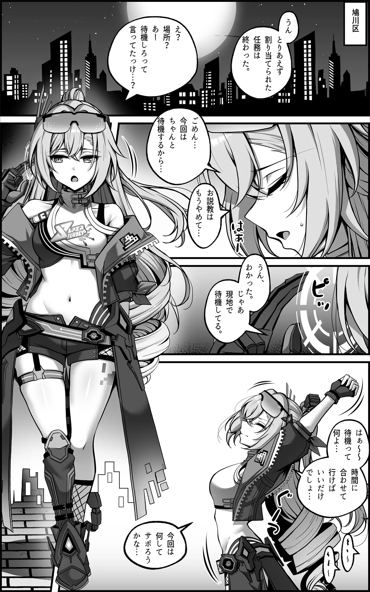 Watashi ga "Onaho" Nanka ni Naru Wake Nai jan page 4 full