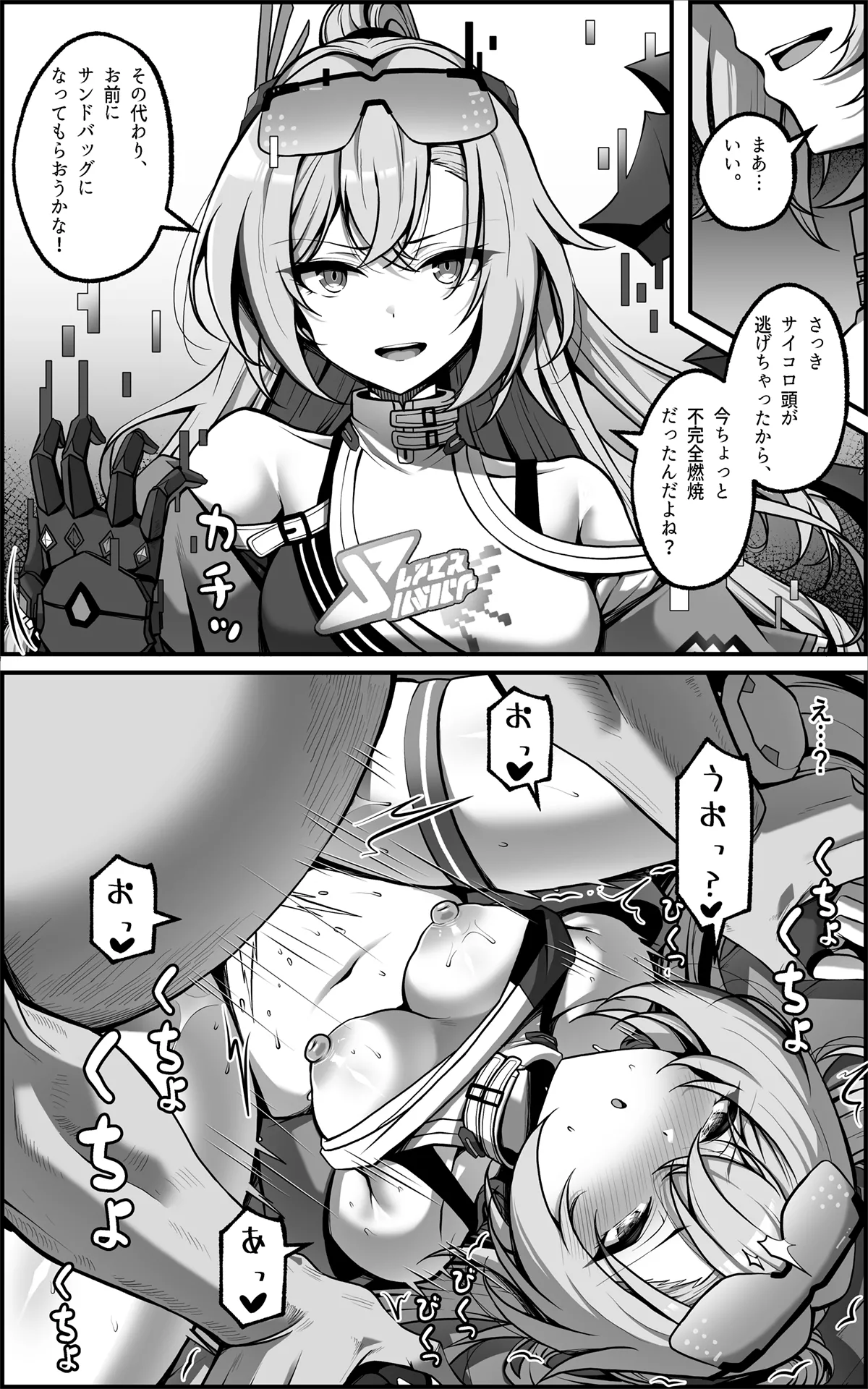 Watashi ga "Onaho" Nanka ni Naru Wake Nai jan page 7 full