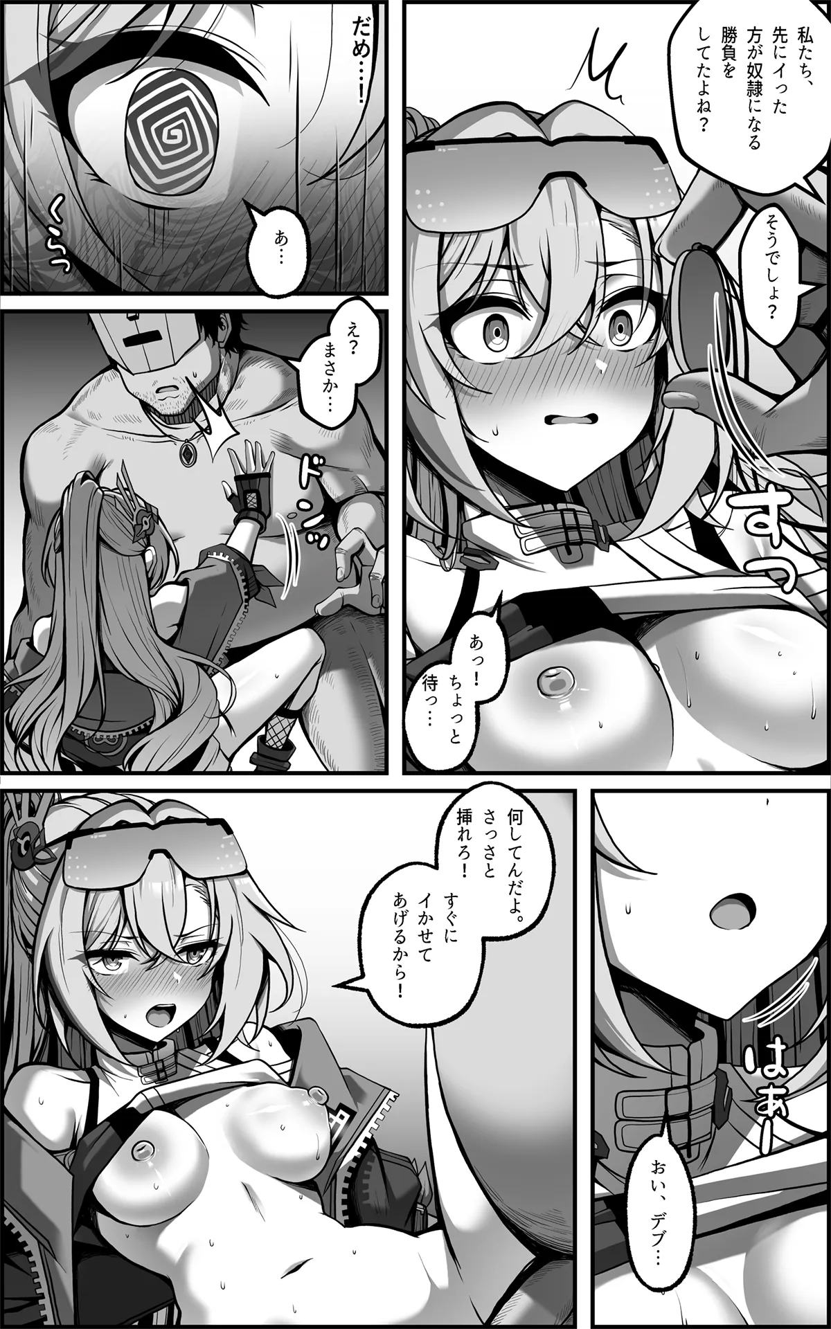 Watashi ga "Onaho" Nanka ni Naru Wake Nai jan page 9 full