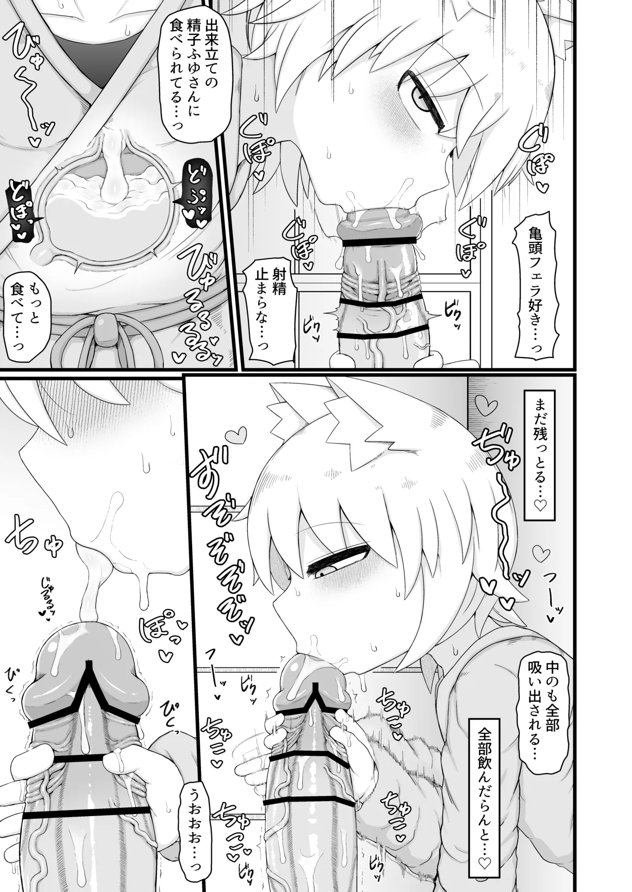 Roribaba Okaasan wa Oshi ni Yowai 11 page 10 full