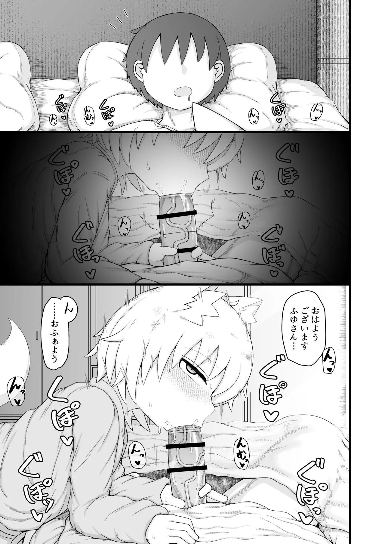 Roribaba Okaasan wa Oshi ni Yowai 11 page 6 full