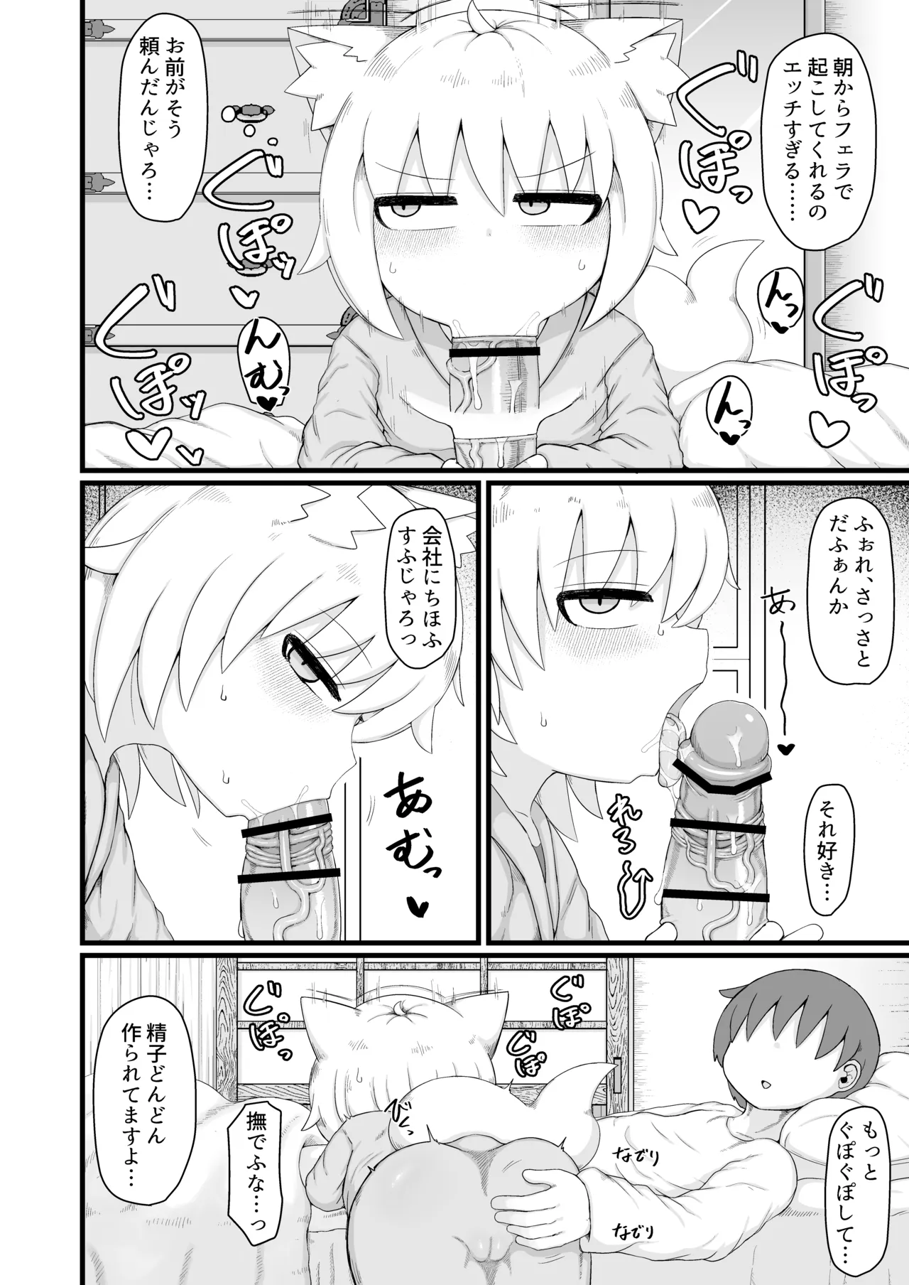 Roribaba Okaasan wa Oshi ni Yowai 11 page 7 full
