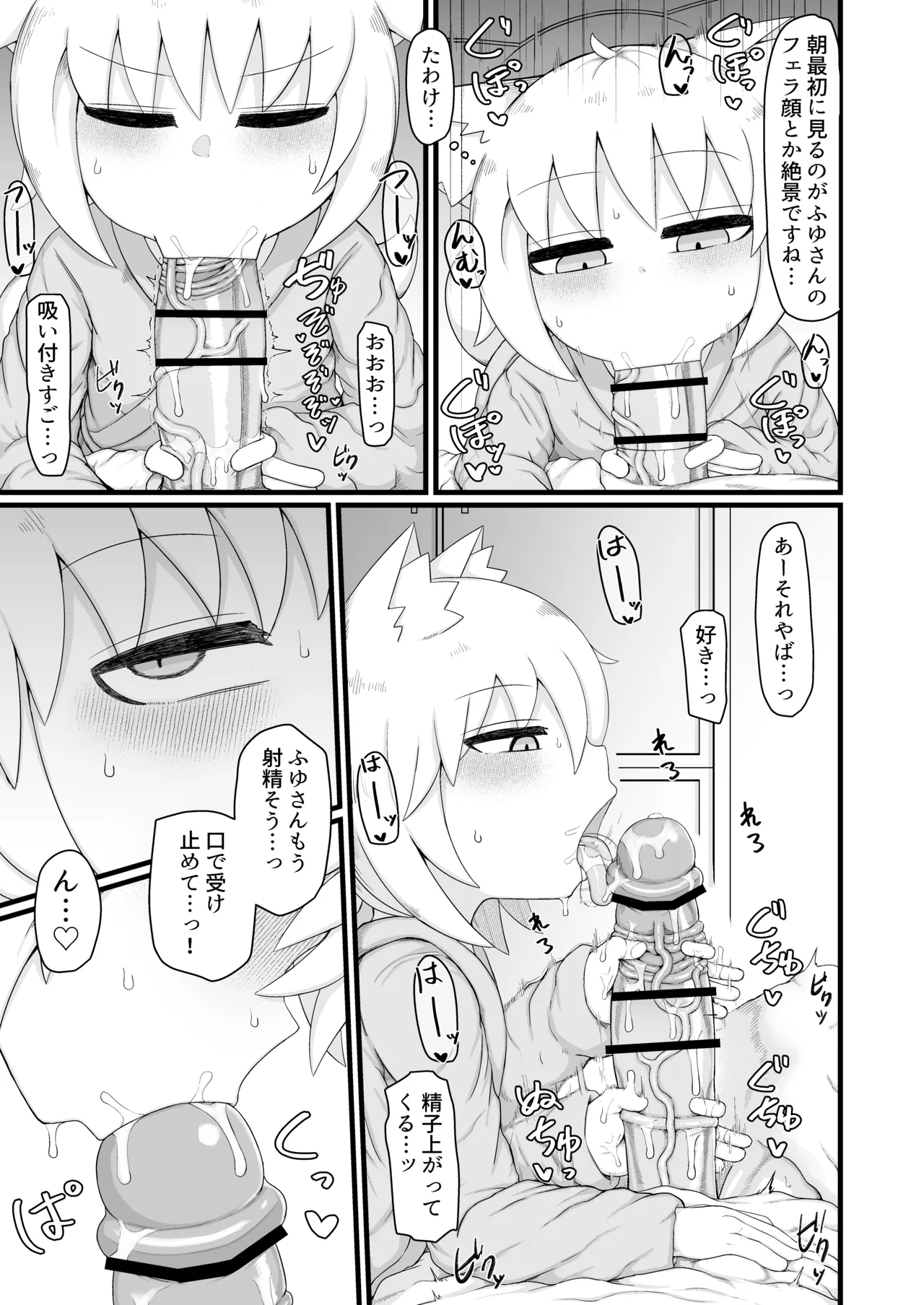 Roribaba Okaasan wa Oshi ni Yowai 11 page 8 full
