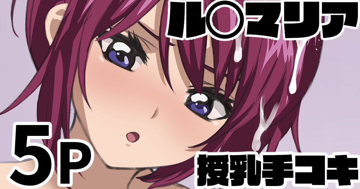 バカ…の続き page 1 full