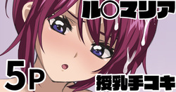 バカ…の続き