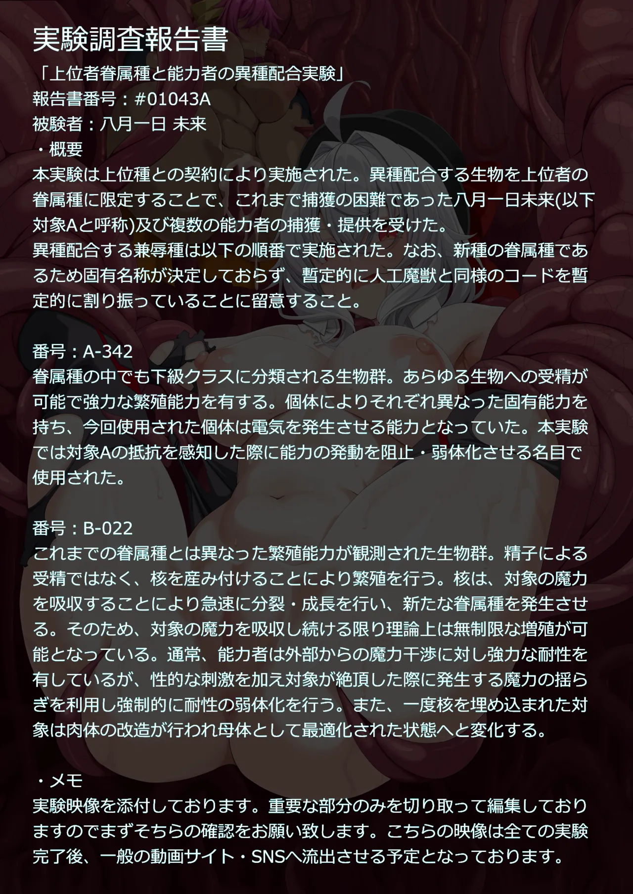 Artist - ストれるか page 2 full