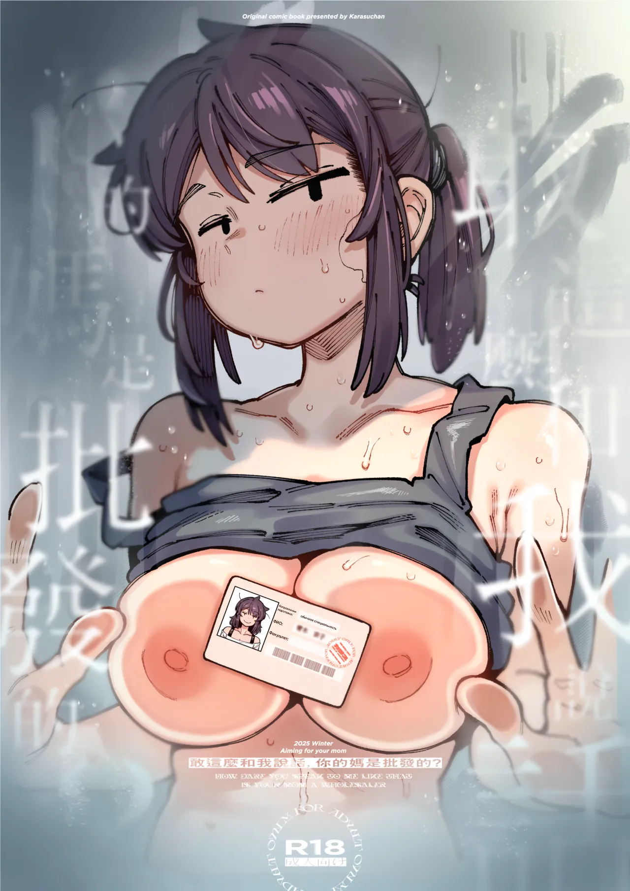 Watashi ni Konna Kuchi Kiite, Oya Gatcha Shippai shita no ka | Как ты смеешь так со мной разговаривать?! Что, с родителями не повезло? page 1 full