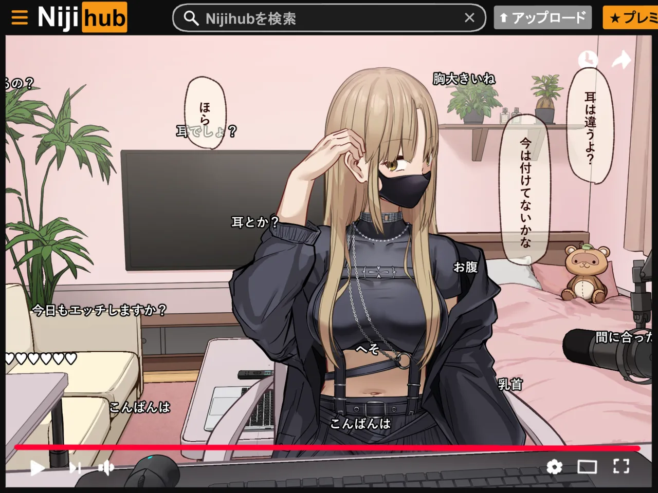 ク〇アさんの秘密の生配信 page 5 full