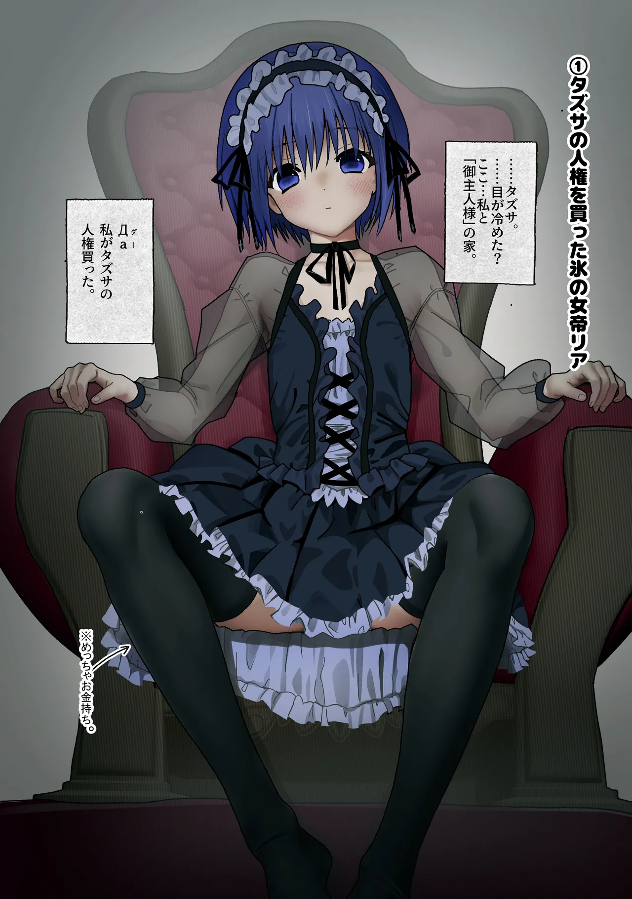 御主人様とのエッチを語るリア・ガーネット page 1 full