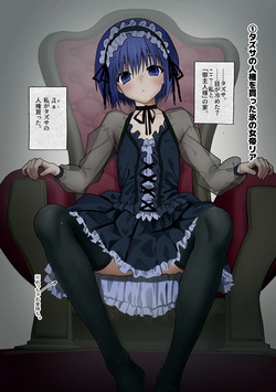 御主人様とのエッチを語るリア・ガーネット