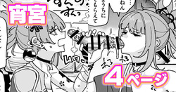 馬鹿にしながらちん嗅ぎしてくれる宵宮