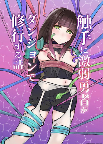 Tentacle ni Gekijaku Yuusha ga Danjon de Shugyou Suru Hanashi cover