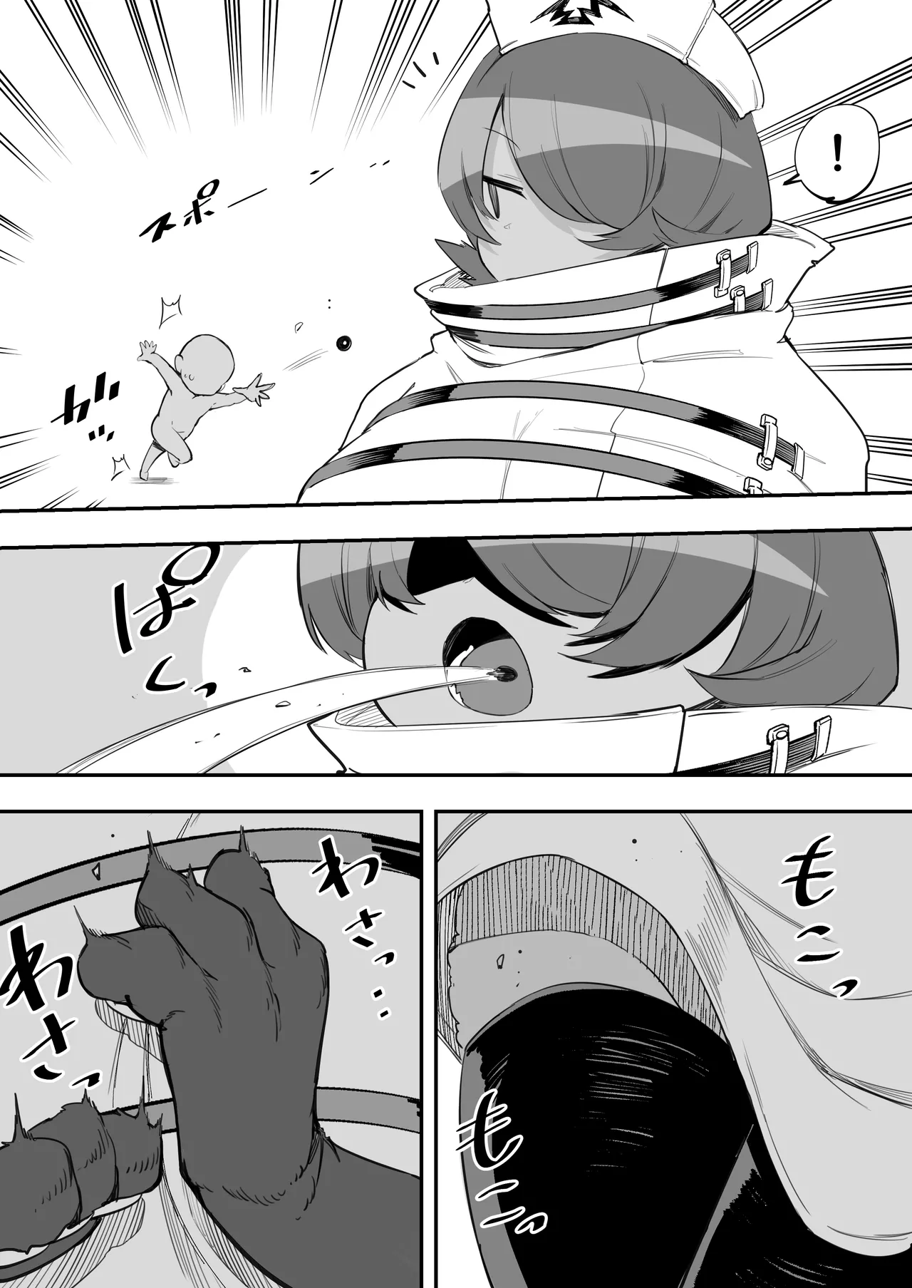 『獣の丸薬』ダニエラルート＃１ page 1 full