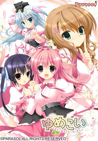 Yumekoi ~Yume Miru Mahou Shoujo to Koi no Jumon~ updata 1.03~1.05 Extra EV page 1 full