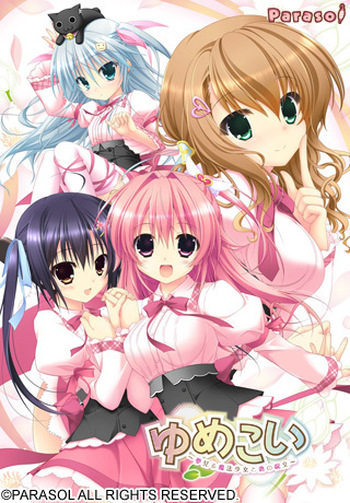 Yumekoi ~Yume Miru Mahou Shoujo to Koi no Jumon~ updata 1.03~1.05 Extra EV cover